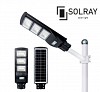S02B-120W Ηλιακός προβολέας δρόμου LED 120W